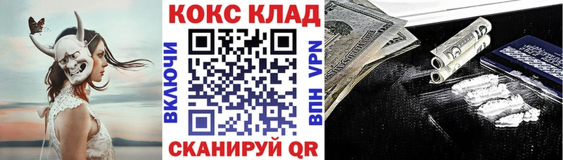 где найти наркотики Альметьевск Cocaine Columbia