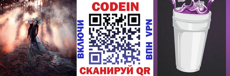 ОМГ ОМГ онион  Альметьевск  Codein Purple Drank 