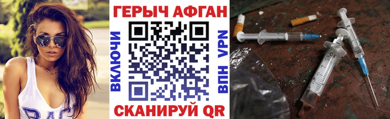 Героин VHQ Альметьевск