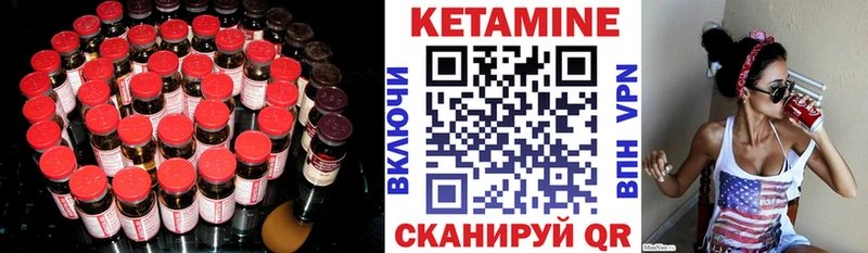 КЕТАМИН VHQ  Альметьевск 