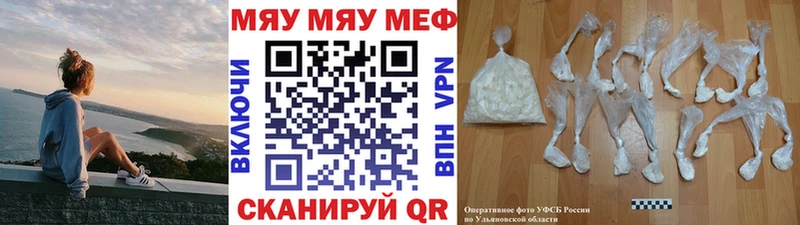 МЯУ-МЯУ мука  MEGA как войти  Альметьевск  что такое наркотик 