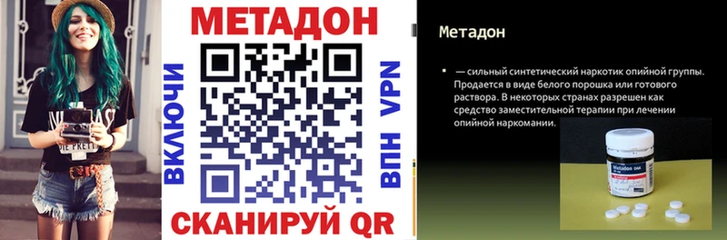 где купить наркоту  Альметьевск  Метадон methadone 