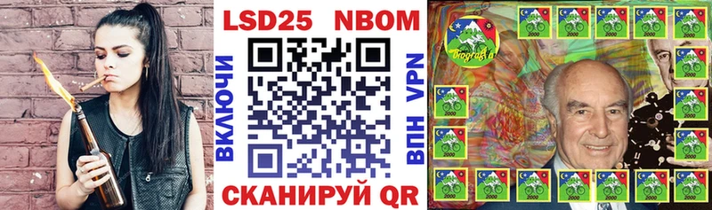 закладка  Альметьевск  Марки NBOMe 1500мкг 